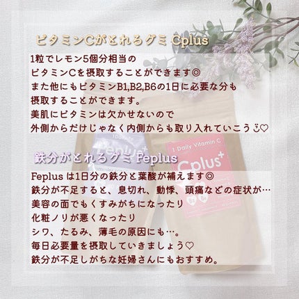 Feplus/鎌倉ライフ/美容サプリメントを使ったクチコミ(2枚目)