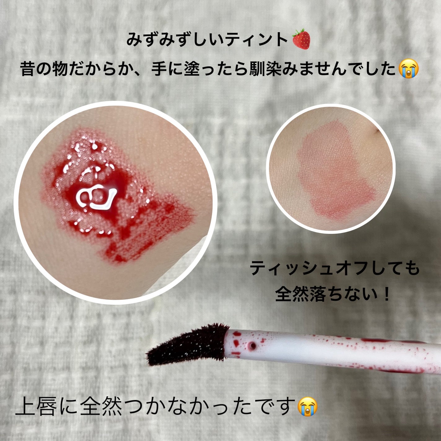 ディアダーリン ウォータージェルティント/ETUDE/リップティントを使ったクチコミ(2枚目)