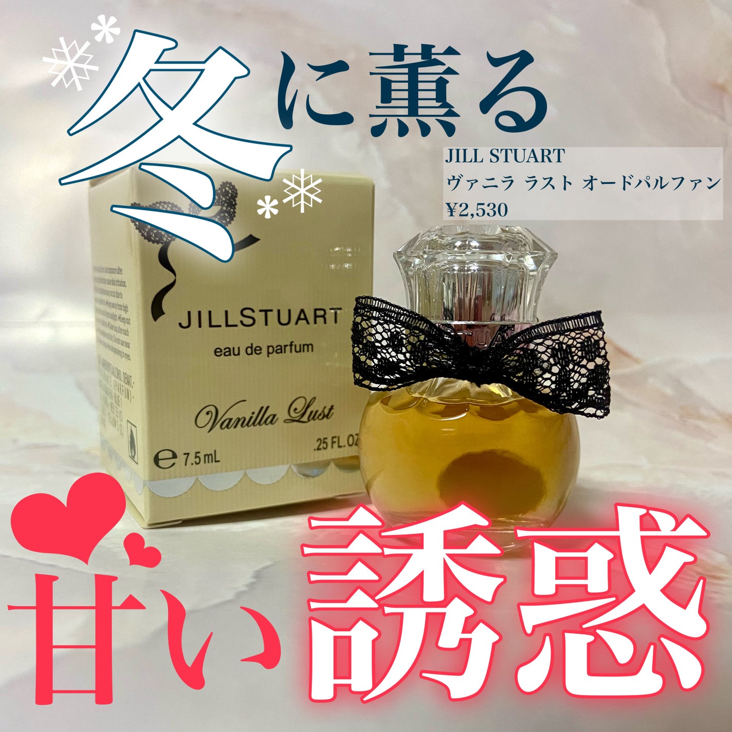 ãžã«ã¹ãã¥ã¢ãŒã ãŽã¡ãã© ã©ã¹ã ãªãŒããã«ãã¡ã³ /JILL STUART/éŠæ°Ž(ã¬ãã£ãŒã¹)ã䜿ã£ãã¯ãã³ãïŒ1æç®ïŒ