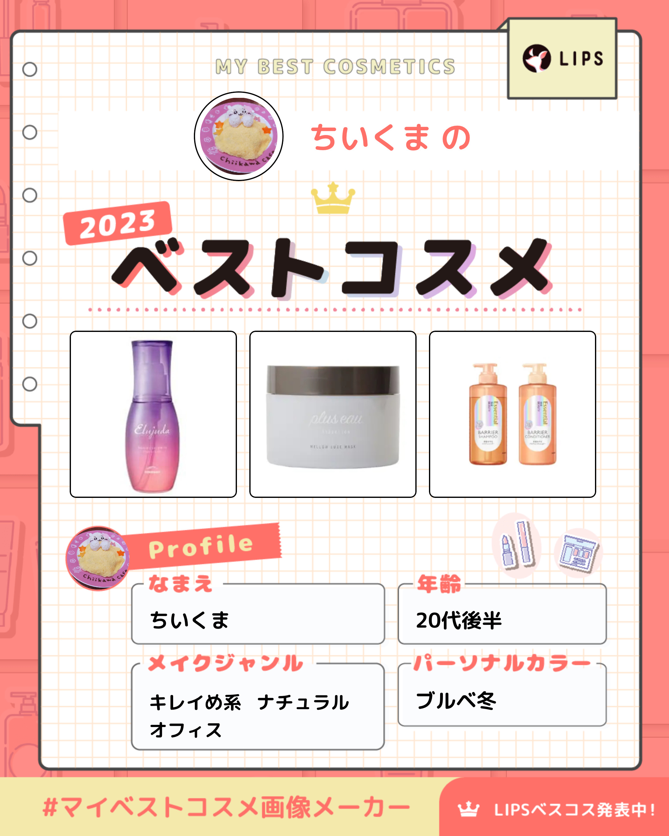 エルジューダブリーチケアセラム/エルジューダ/ヘアオイルを使ったクチコミ（1枚目）