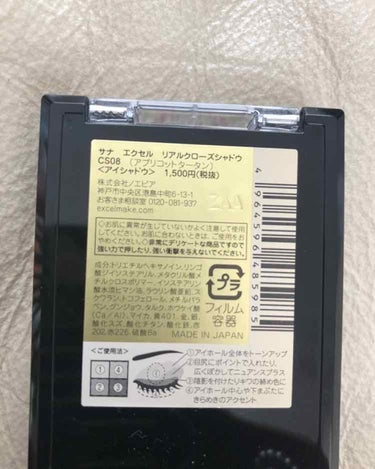 リアルクローズシャドウ CS08 アプリコットタータン/excel/パウダーアイシャドウを使ったクチコミ（2枚目）