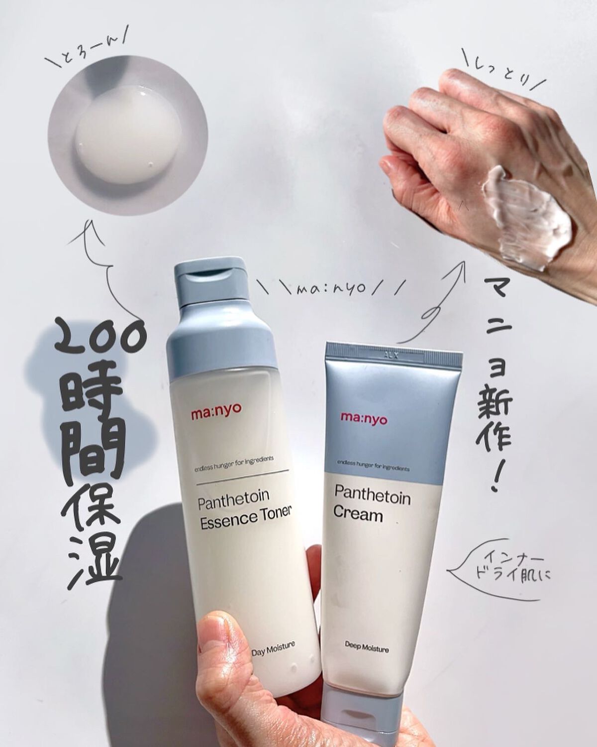 パンテトインクリーム/manyo/フェイスクリームを使ったクチコミ（1枚目）