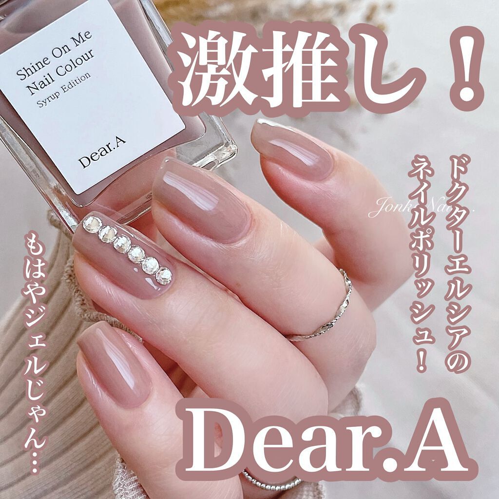 シャインオンミーネイルカラー/Dear.A/マニキュアを使ったクチコミ(1枚目)