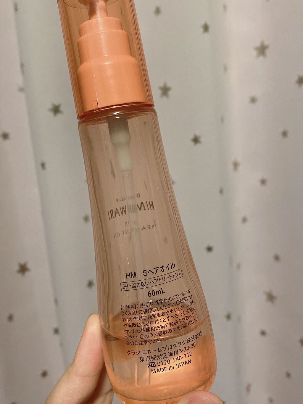 プレミアム　リペアオイル　（スムース）/ディアボーテ/ヘアオイルを使ったクチコミ（2枚目）