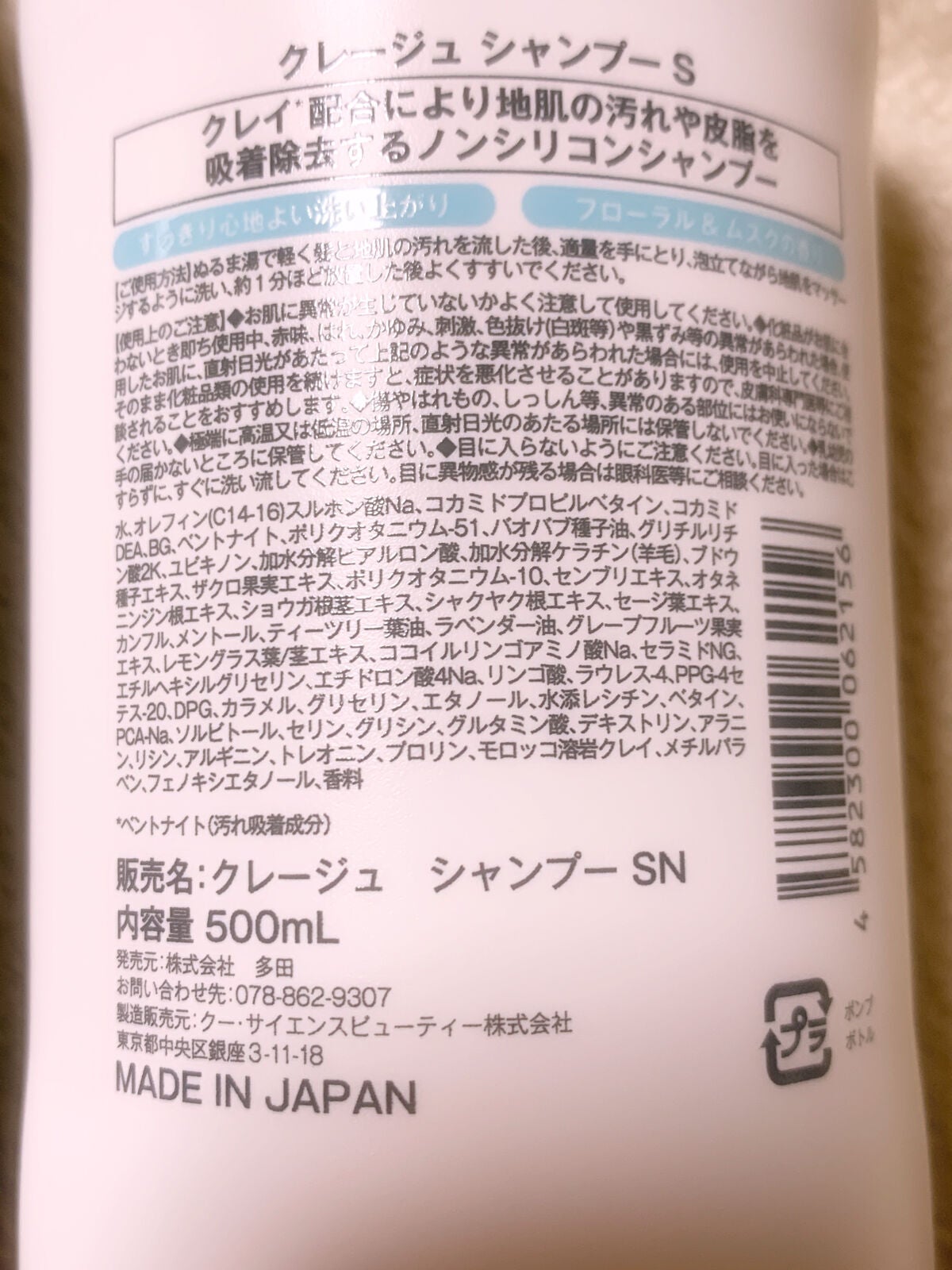 シャンプー/トリートメント SN さらさら/CLAYGE/シャンプー・コンディショナーを使ったクチコミ(2枚目)