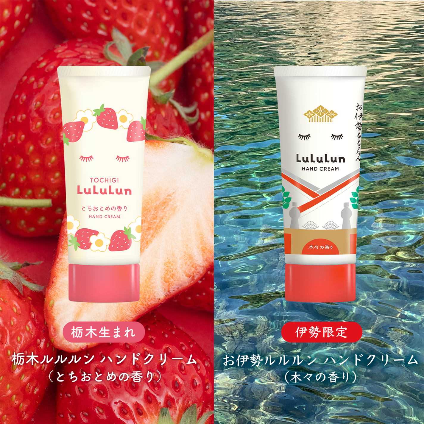 栃木ルルルン ハンドクリーム(とちおとめの香り)/ルルルン/ハンドクリームを使ったクチコミ(1枚目)