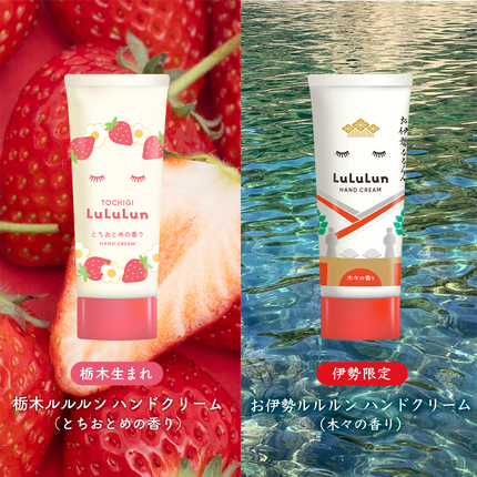 栃木ルルルン ハンドクリーム(とちおとめの香り)/ルルルン/ハンドクリームを使ったクチコミ(1枚目)