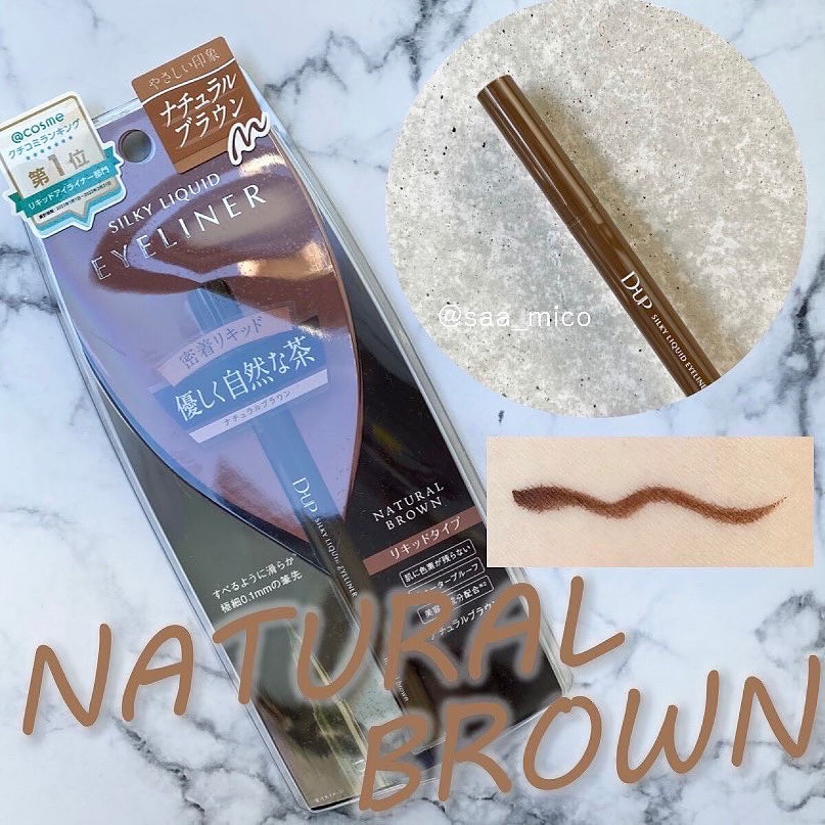 シルキーリキッドアイライナーWP/D-UP/リキッドアイライナーを使ったクチコミ(5枚目)