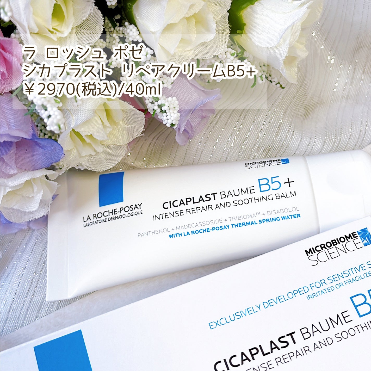 シカプラスト リペアクリーム B5+	/ラ ロッシュ ポゼ/フェイスクリームを使ったクチコミ(2枚目)