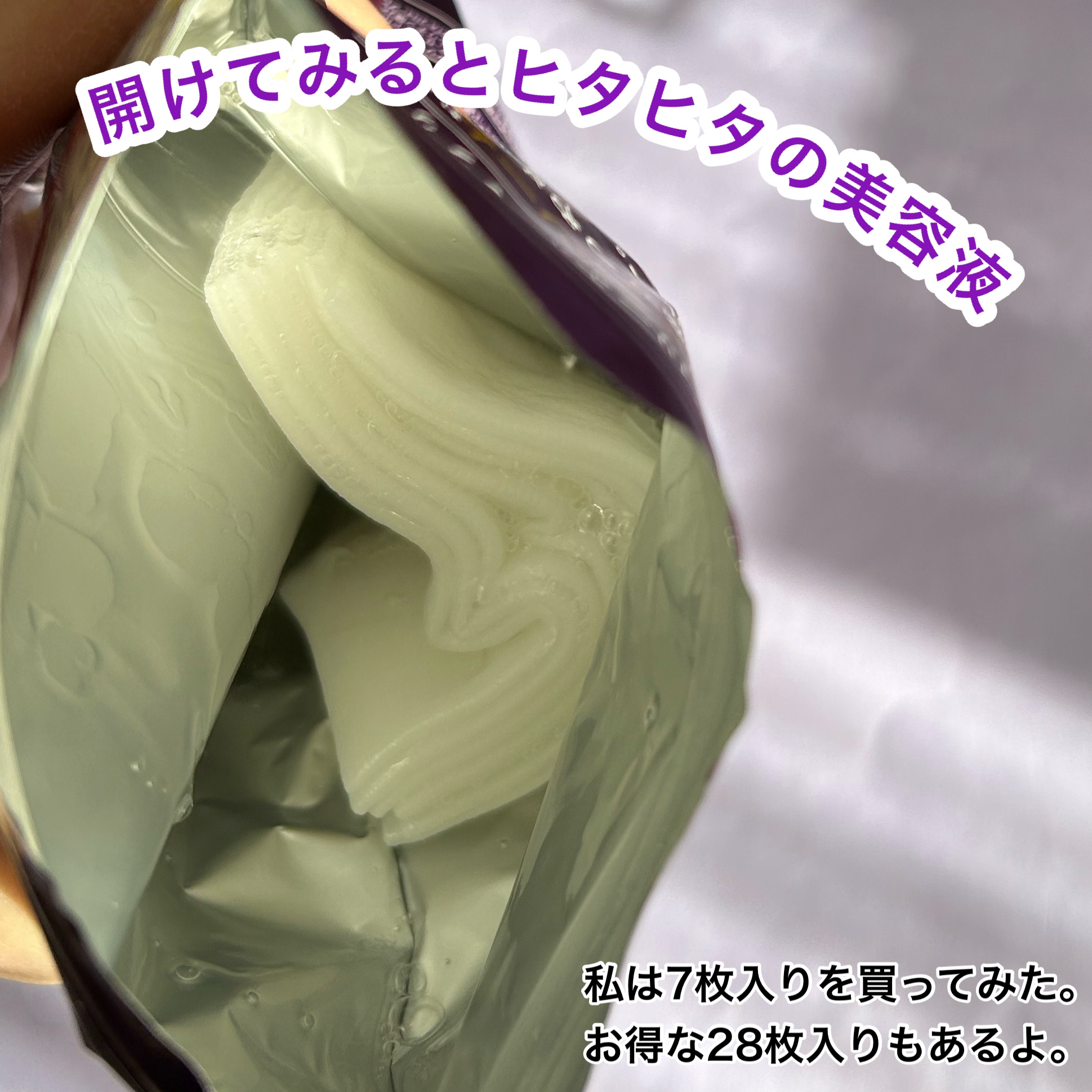 ルルルン ハイドラ EX マスク/ルルルン/シートマスク・パックを使ったクチコミ（3枚目）