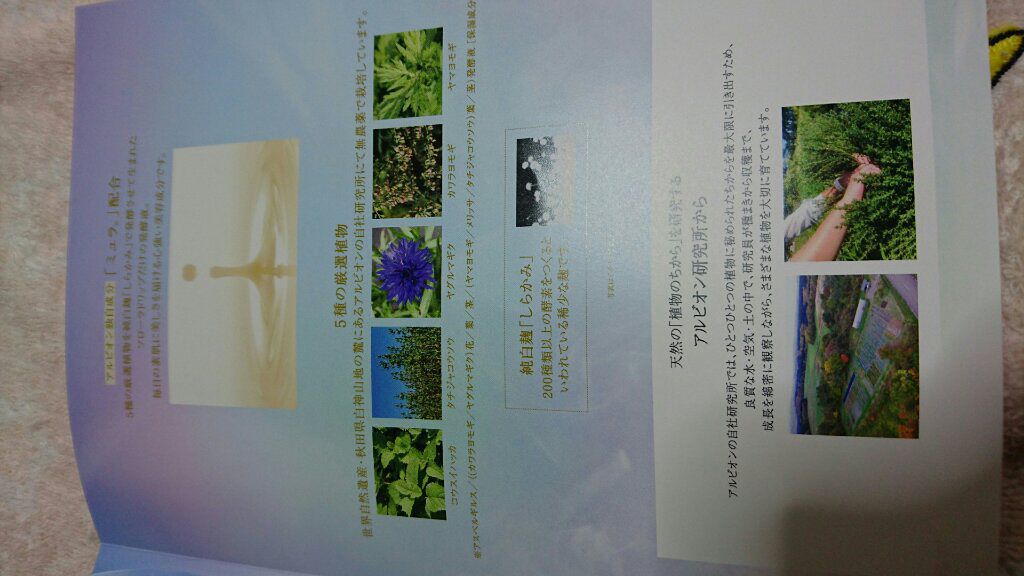 フローラドリップ/ALBION/化粧水を使ったクチコミ（2枚目）