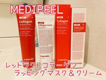 レッドラクトコラーゲンクリーム/MEDIPEEL/フェイスクリームを使ったクチコミ（1枚目）