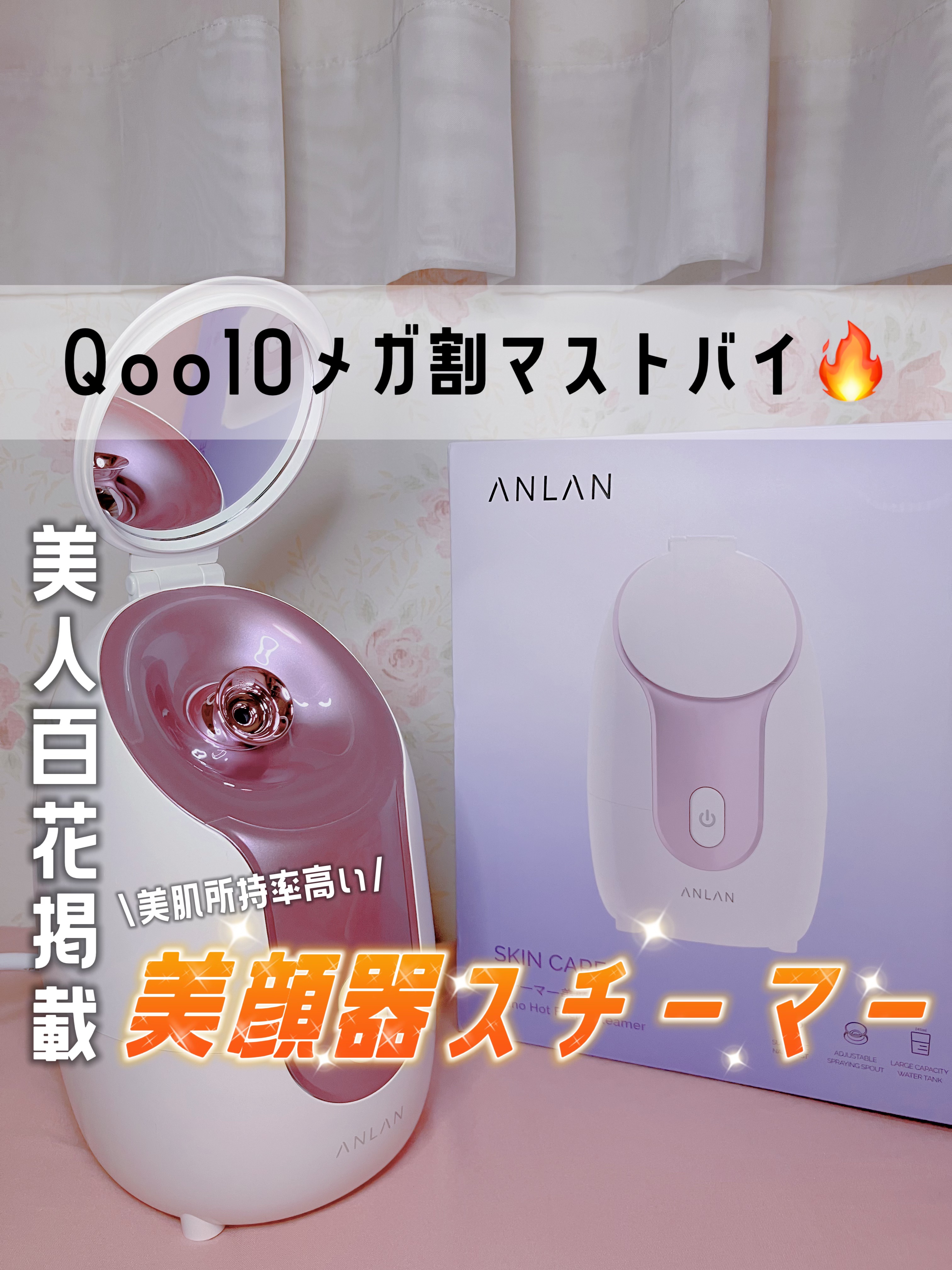 スチーマーZ32/ANLAN/美顔器・マッサージを使ったクチコミ（1枚目）