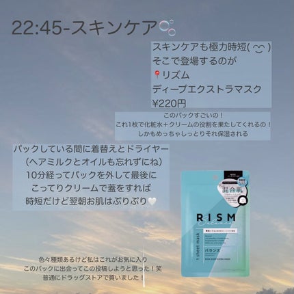 ベーシッククリーム/シェルクルール/クレンジングクリームを使ったクチコミ(4枚目)