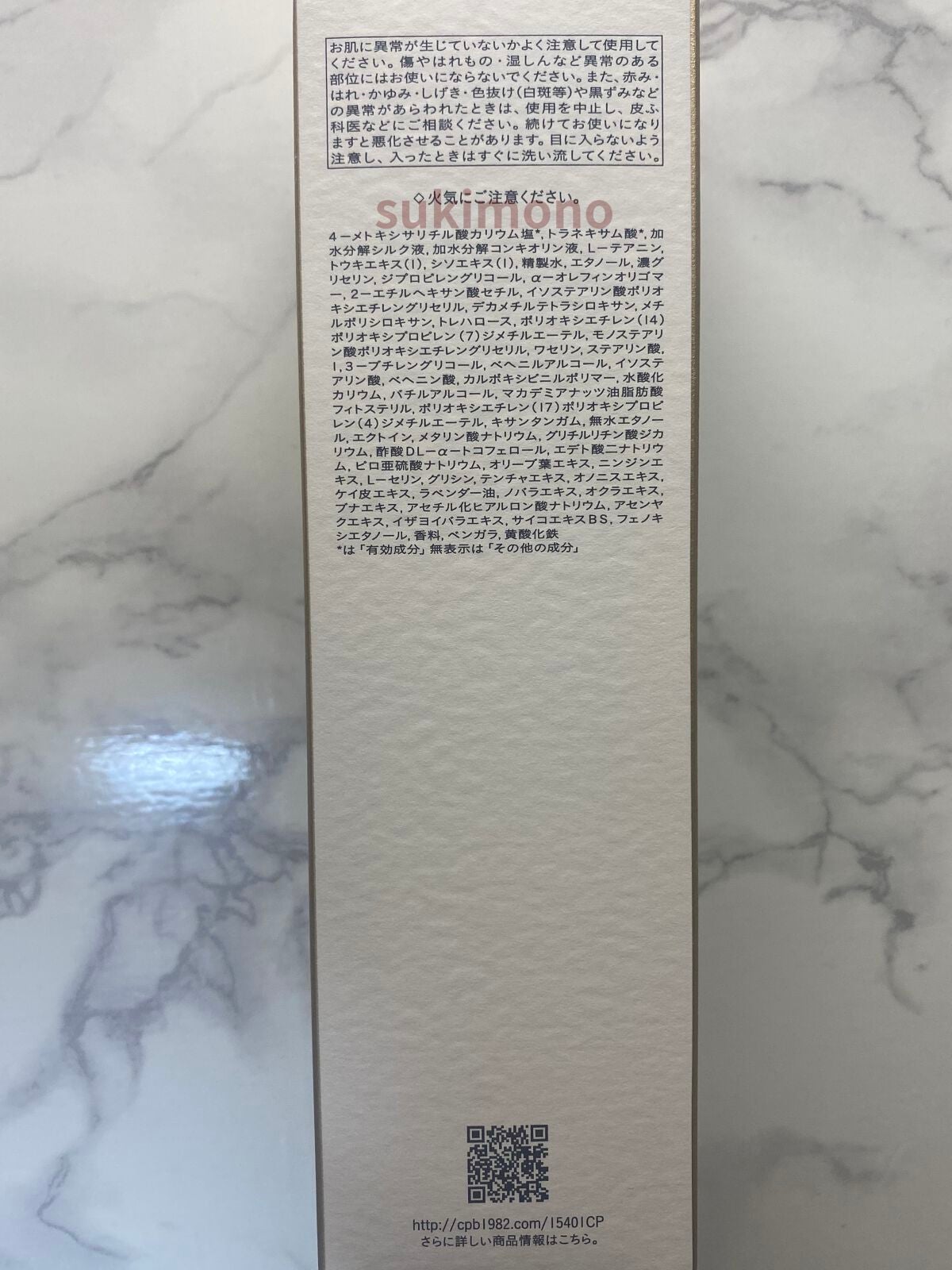 エマルションアンタンシヴn/クレ・ド・ポー ボーテ/乳液を使ったクチコミ(5枚目)