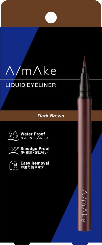 ダークブラウン