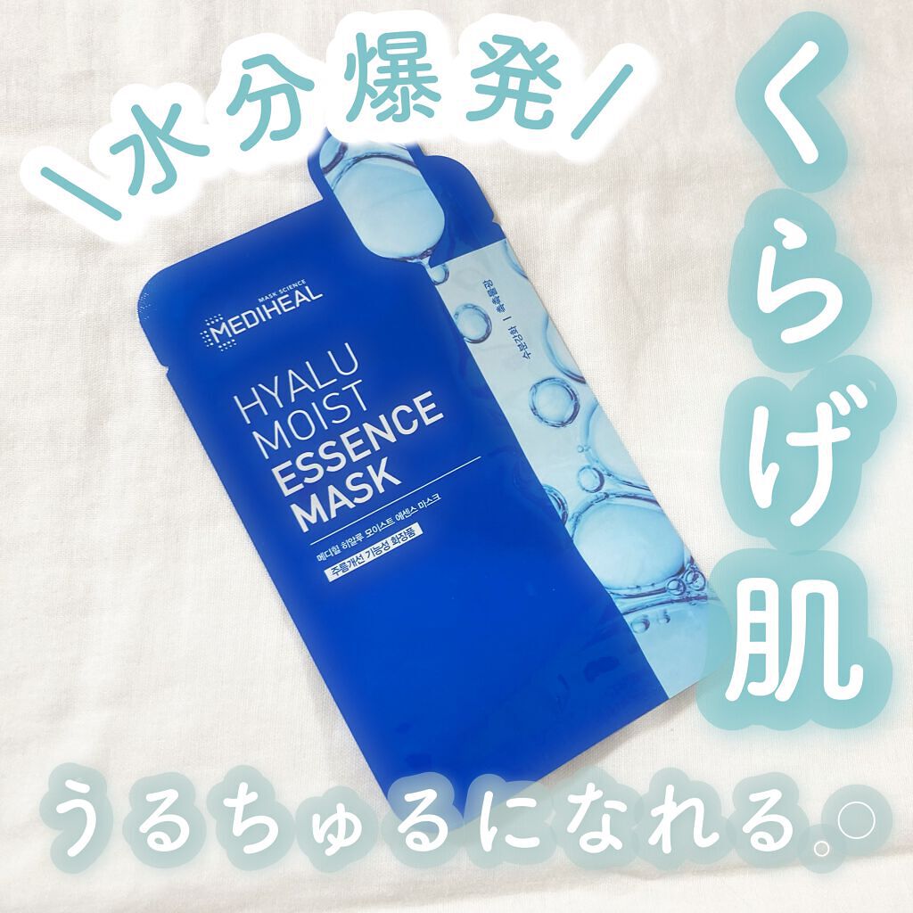 ティーツリーケアソリューション アンプルマスクJEX/MEDIHEAL/シートマスク・パックを使ったクチコミ（1枚目）