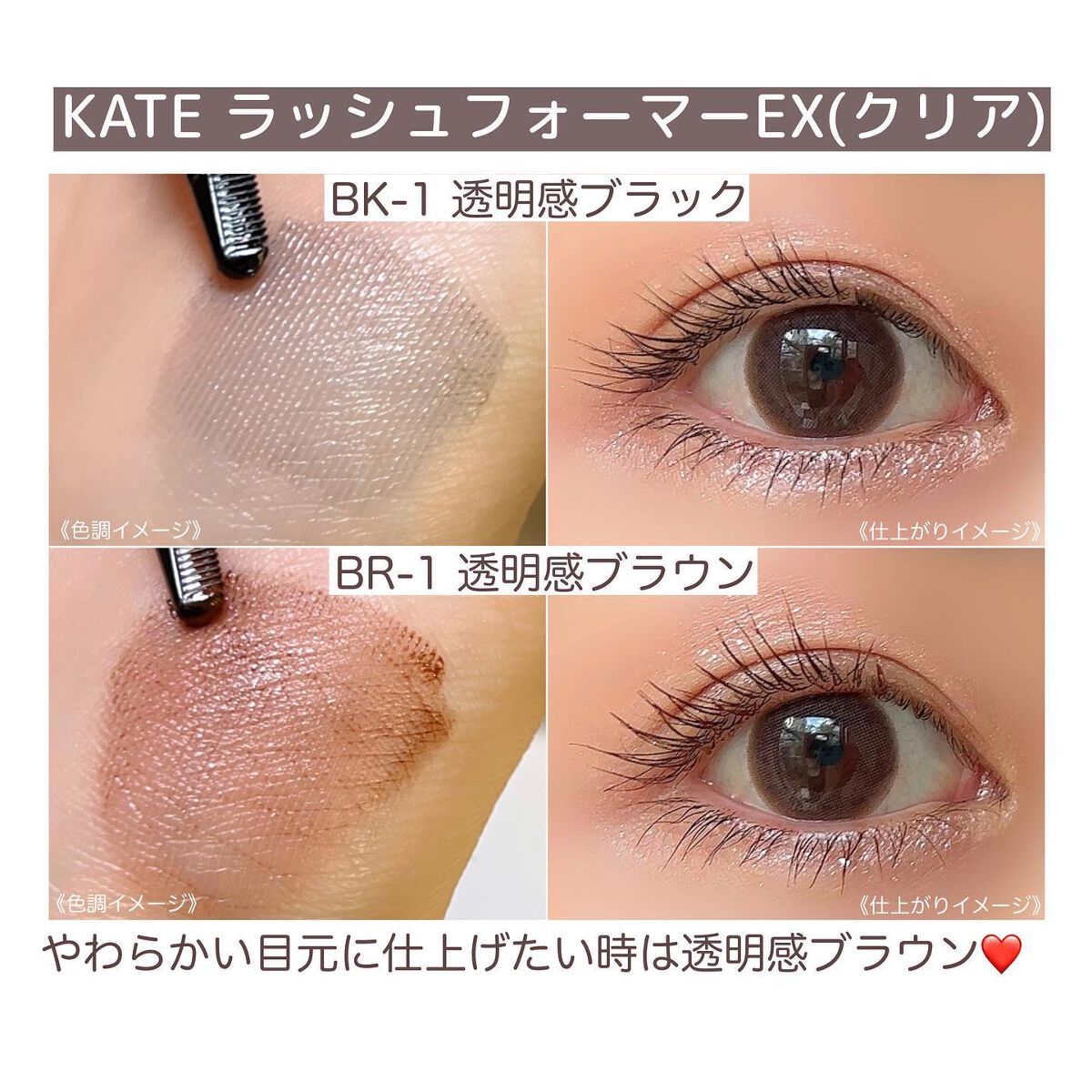 ラッシュフォーマーEX(クリア)/KATE/マスカラを使ったクチコミ(6枚目)