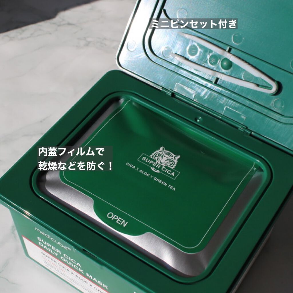 スーパーシカクイックマスクパック/MEDICUBE/シートマスク・パックを使ったクチコミ(6枚目)
