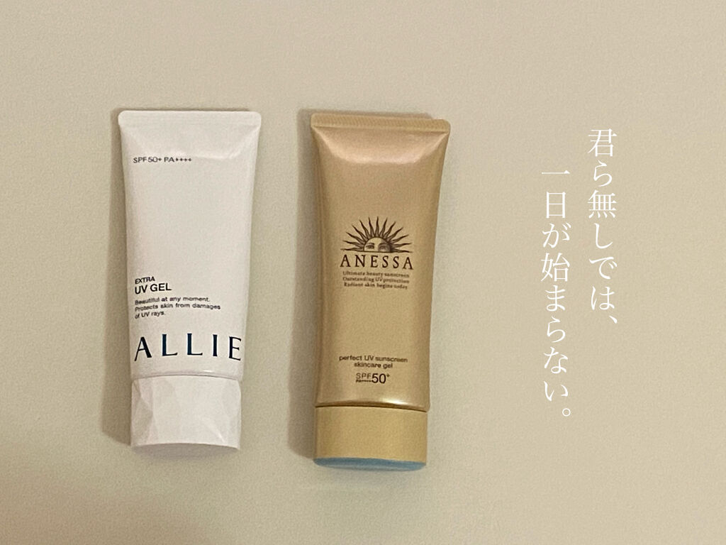 エクストラUV ハイライトジェル/アリィー/日焼け止めジェルを使ったクチコミ（1枚目）