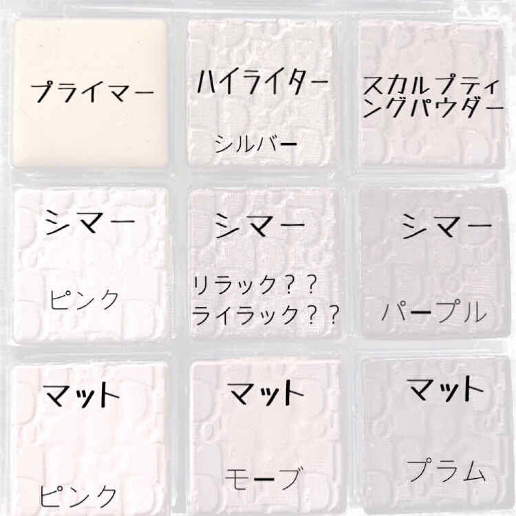 ディオール バックステージ アイ パレット 002 クール/Dior/アイシャドウパレットを使ったクチコミ（2枚目）