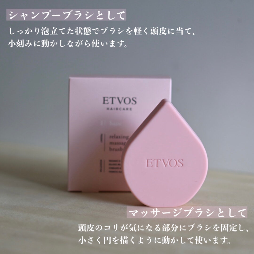 リラクシングマッサージブラシ/エトヴォス/スカルプブラシを使ったクチコミ(3枚目)