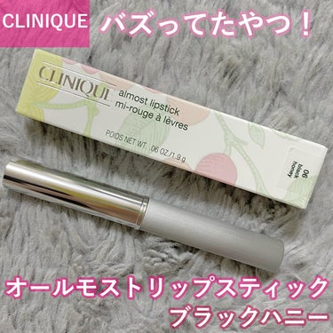 オールモスト リップスティック/CLINIQUE/口紅を使ったクチコミ（1枚目）