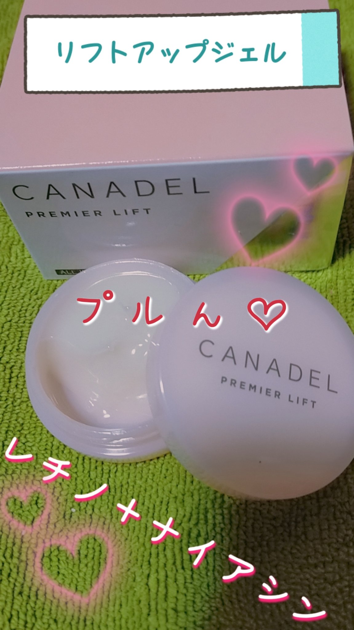 プレミアリフト オールインワン/CANADEL/オールインワン化粧品を使ったクチコミ（1枚目）
