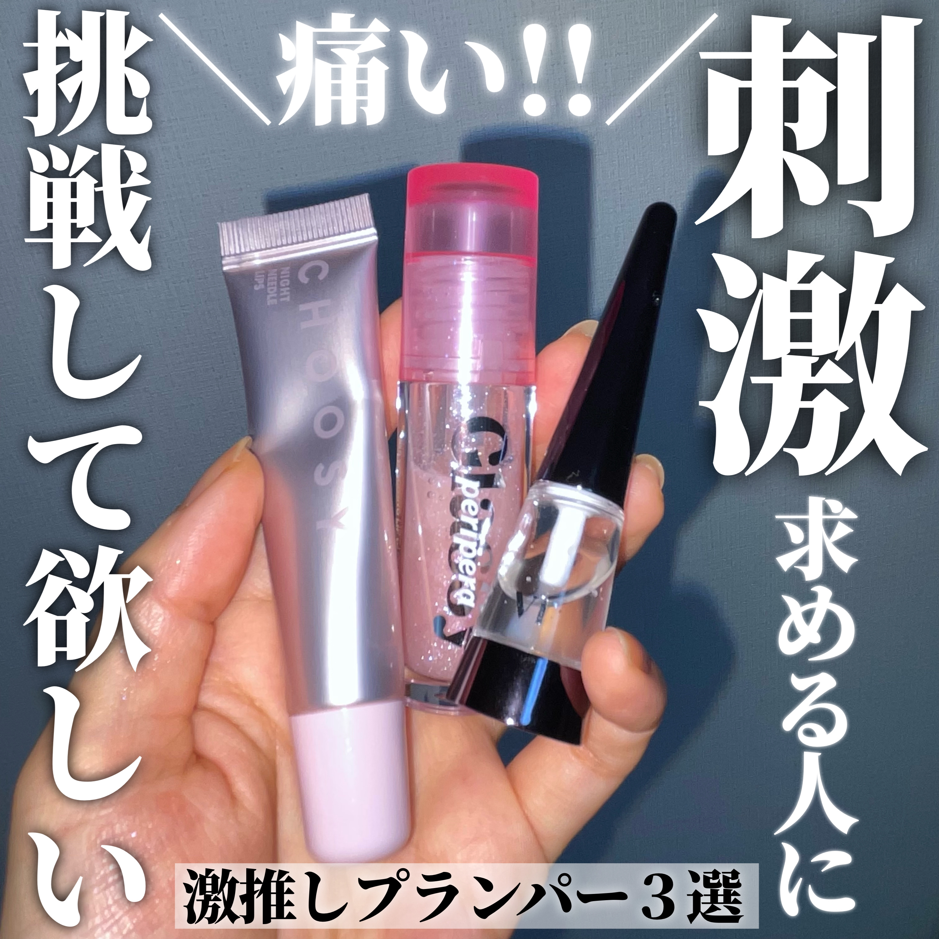 インク グラスティング リップ グロス/PERIPERA/リップグロスを使ったクチコミ（1枚目）