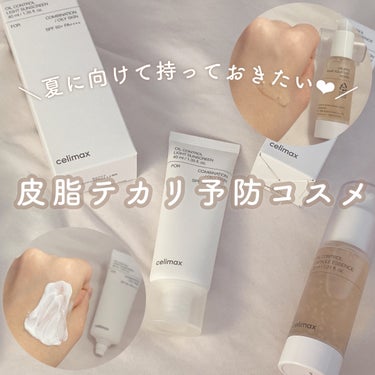 oil control light sunscreen/celimax/日焼け止め・UVケアを使ったクチコミ（1枚目）