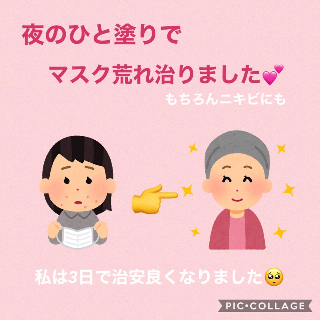 ドクタージャルト シカペア リカバー (第2世代)/Dr.Jart+/フェイスクリームを使ったクチコミ(1枚目)