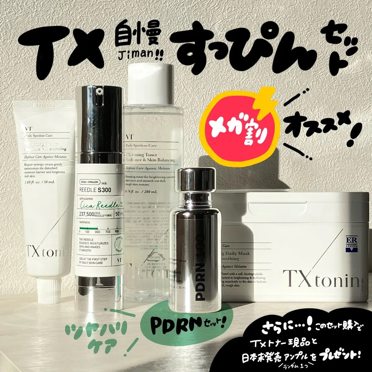 リードルショット300/VT/美容液を使ったクチコミ(1枚目)