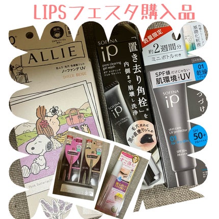 ヒロインメイクSP スピーディーマスカラリムーバー/ヒロインメイク/ポイントメイクリムーバーを使ったクチコミ(1枚目)