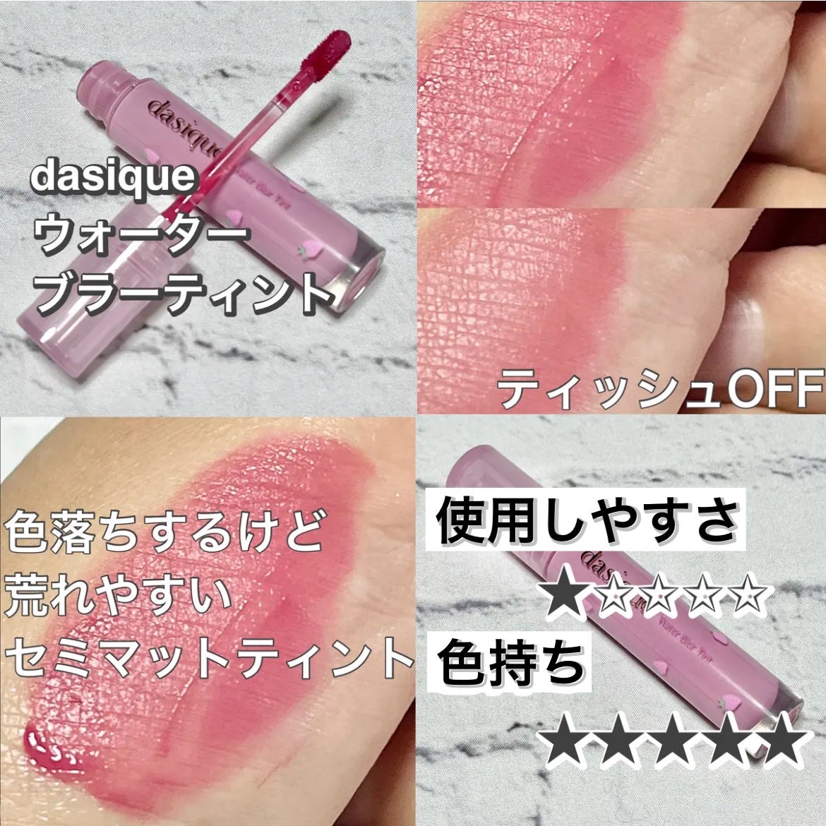 ジューシーラスティングティント/rom&nd/リップティントを使ったクチコミ(2枚目)