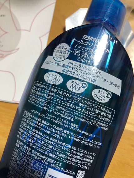 オールクリアオイル/SENKA(専科)/オイルクレンジングを使ったクチコミ(2枚目)