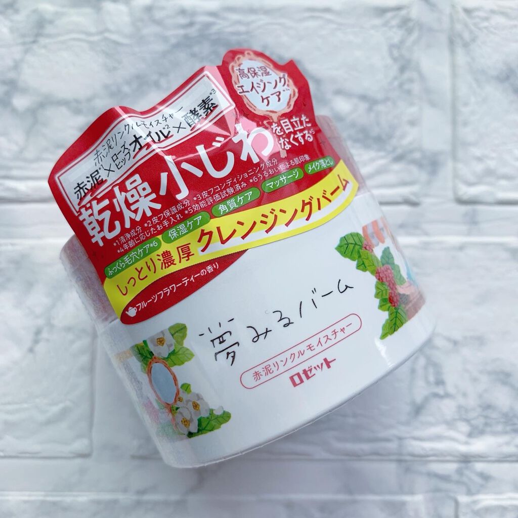 夢みるバーム 赤泥リンクルモイスチャー/ロゼット/クレンジングバームを使ったクチコミ（2枚目）