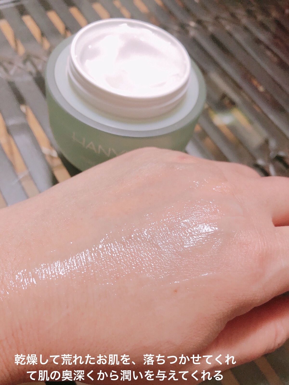 ピュアアルテミシア カーミングウォータークリーム/HANYUL(ハンユル)/フェイスクリームを使ったクチコミ（2枚目）