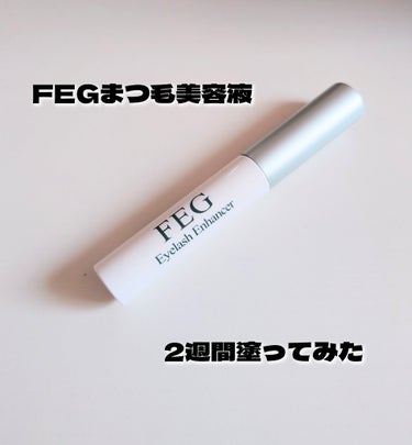 FEG  Eyelash  Enhancer/FEG/まつげ美容液を使ったクチコミ（1枚目）