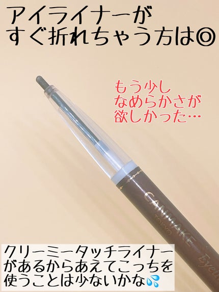 アイライナーペンシル/キャンメイク/ペンシルアイライナーを使ったクチコミ(4枚目)