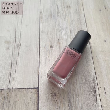 【上品で可愛らしい手元に仕上がるくすみピンク💅🏻】


★ ネイルホリック
　RO 602
　

　¥330 （税込）


----------


♡ 上品で可愛いローズピンク。

　高発色な仕上がりでムラなく綺麗に塗れるローズピンク💅🏻
　くすんだピンクが手元を綺麗に見せてくれます✨
　上品だけど可愛さもある色味がお気に入り💕


♡ カラーバリエーション豊富なプチプラネイル

　ドラッグストアなどに行くと沢山のカラーバリエーションがあって悩んじゃうネイルホリック💅🏻
　プチプラでついつい買っちゃうネイルです🛒
　お試しするのも試しやすいネイルです✨
　高発色からシアー、ラメまで沢山あります✔️


♡ 細めの筆が特調的

　少し細めの筆で小回りが効く印象💫
　サイドなどは塗りやすいイメージです🧐
　慣れると簡単で綺麗に塗れます✨
　高発色なカラーで、1度塗りでもムラなく綺麗に塗れたのが印象的💎
　2度塗りするとより綺麗に☺️


---------


全て2度塗り+トップコート。
薬指のみマットトップコートを。

オフィスネイルにも使えるネイル💅🏻
大人っぽく可愛いカラーでワンカラーでもお洒落💕

最後までご覧頂きありがとうございました😊 


---------


#ネイル #ネイルカラー #ネイルポリッシュ #ネイル写真 #ネイル記録 #マニキュア #セルフネイル #プチプラネイル #プチプラ #コスメ好きさんと繋がりたい #コスメレビュー #メイク好きな人と繋がりたい #コスメレポ #プチプラコスメ 
#ネイルホリック #RO602
 #購入コスメレポ の画像 その1