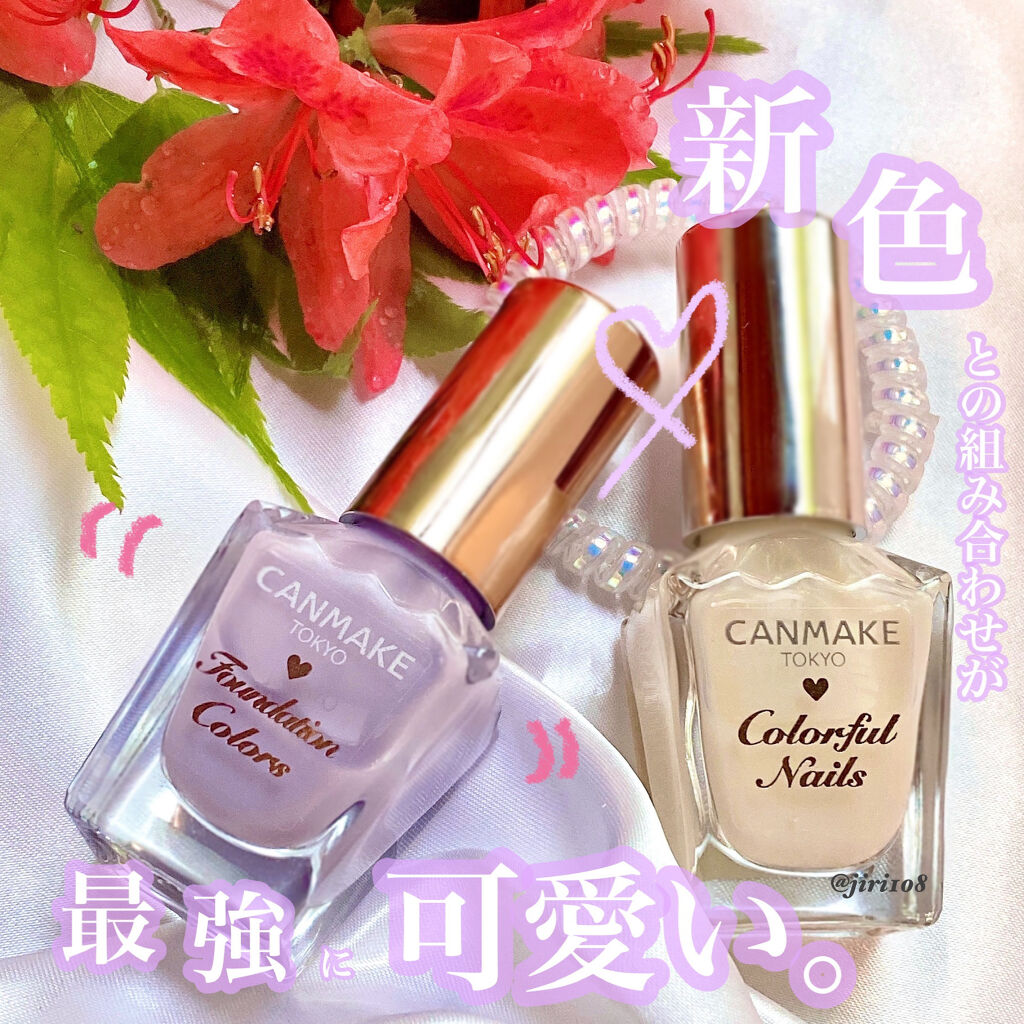 カラフルネイルズ/キャンメイク/マニキュアを使ったクチコミ（1枚目）