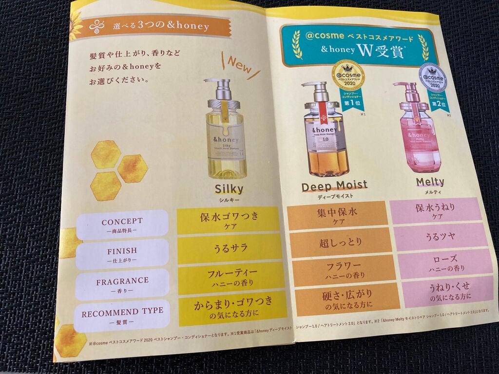 シルキー スムースモイスチャー シャンプー 1.0/ヘアトリートメント 2.0/&honey/市販シャンプーを使ったクチコミ(3枚目)