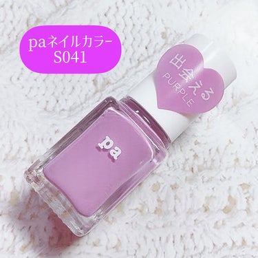 pa ネイルカラー S041/pa nail collective/マニキュアを使ったクチコミ（3枚目）