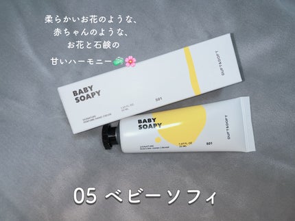 シグネチャーパフュームハンドクリームミニチュアギフトセット/DUFT&DOFT/ハンドクリームを使ったクチコミ(2枚目)