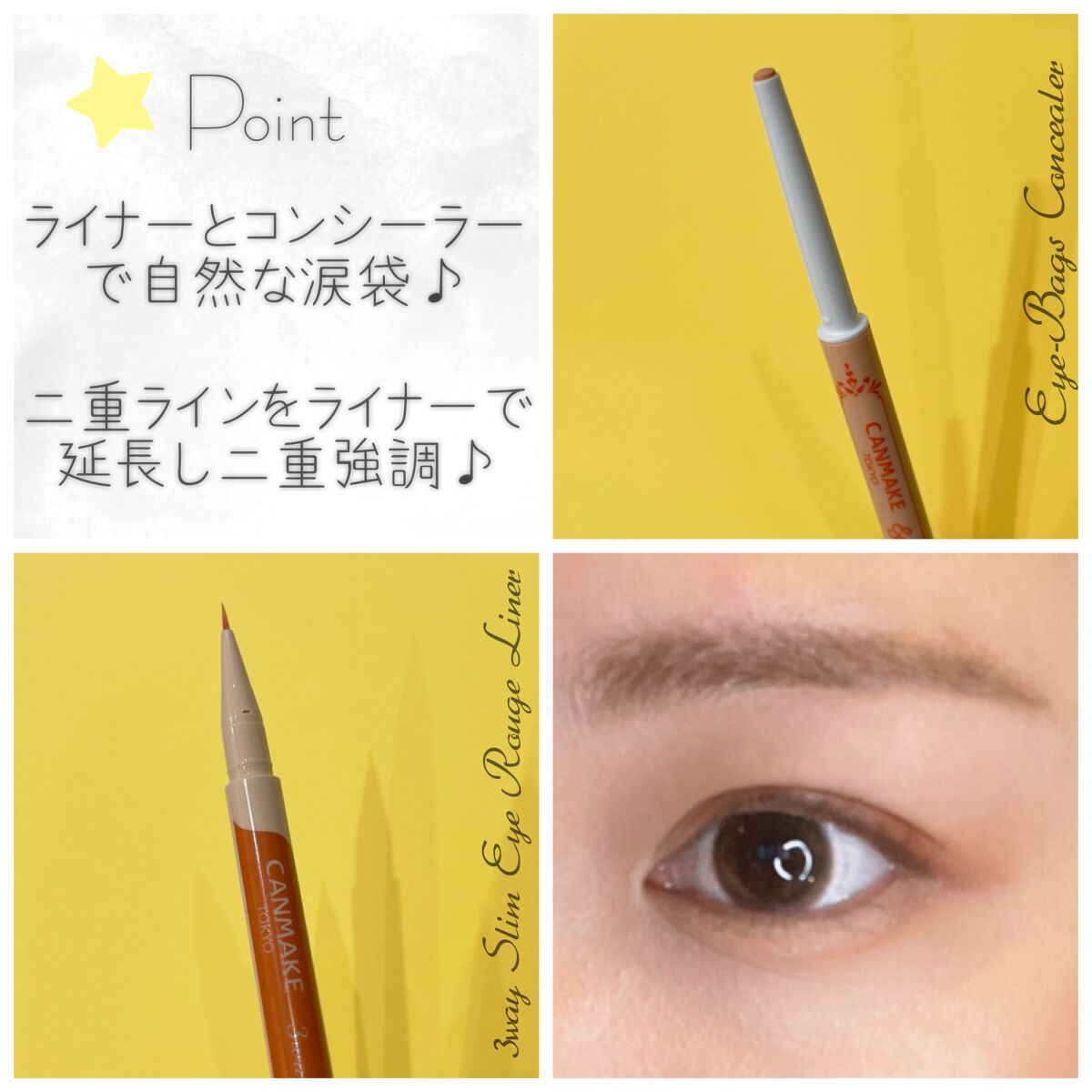 アイバッグコンシーラー/キャンメイク/ペンシルコンシーラーを使ったクチコミ（2枚目）