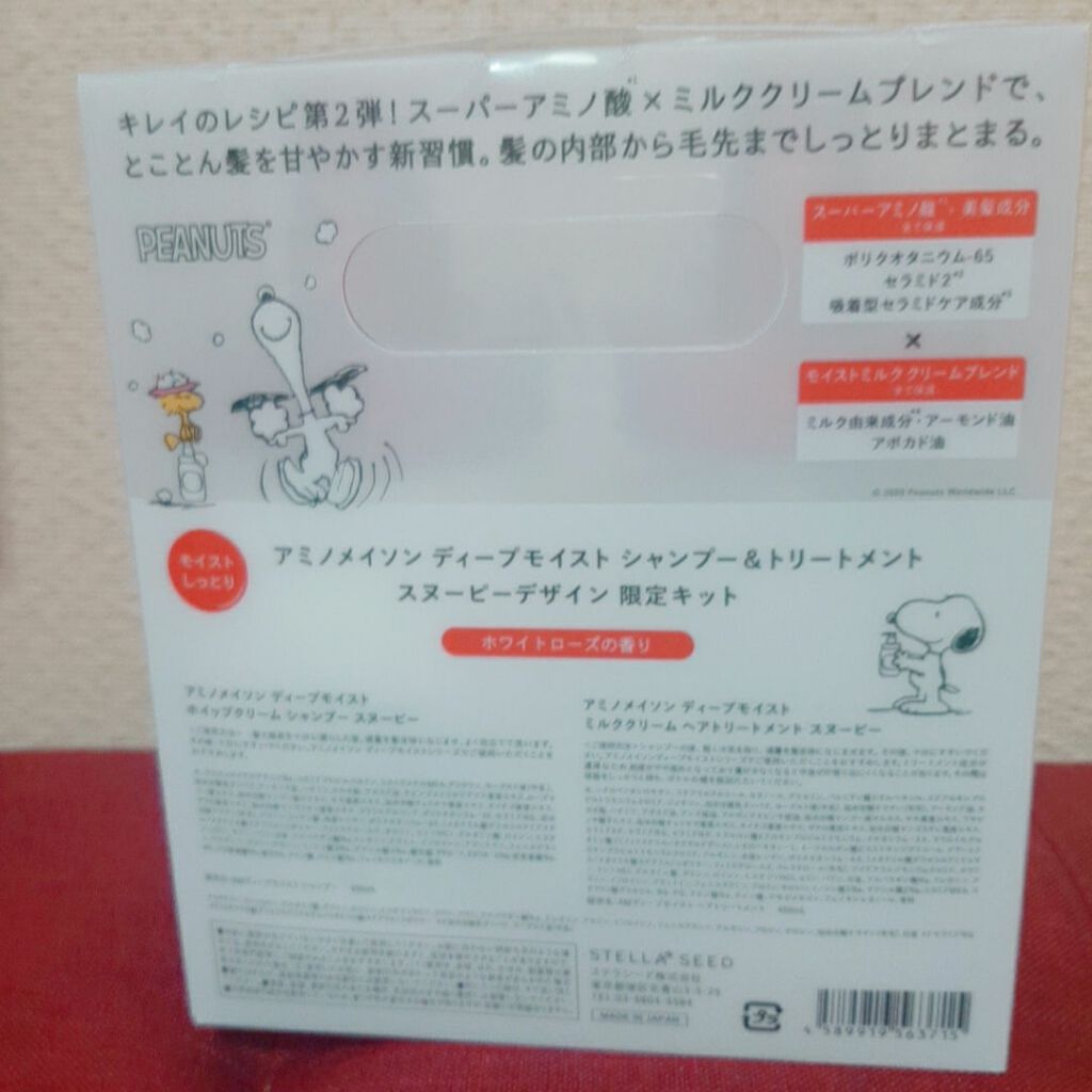 アミノメイソン ディープモイスト ホイップクリーム シャンプー/ミルククリーム ヘアトリートメント/アミノメイソン/市販シャンプーを使ったクチコミ(4枚目)