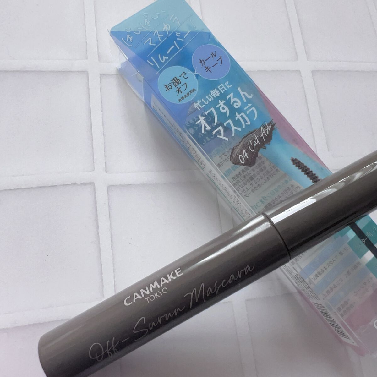 オフするんマスカラ/キャンメイク/マスカラを使ったクチコミ（3枚目）