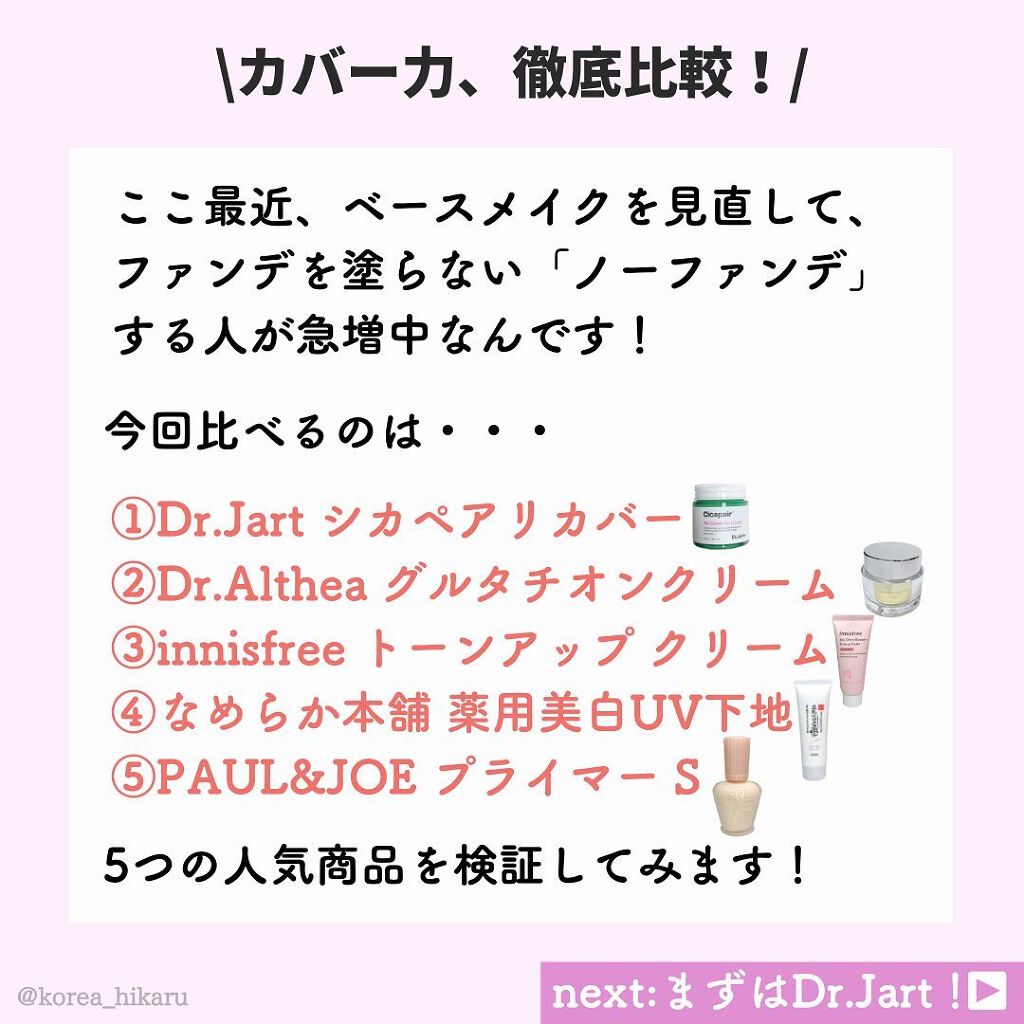 パワーブライトニング グルタチオンクリーム/Dr.Althea/フェイスクリームを使ったクチコミ（2枚目）