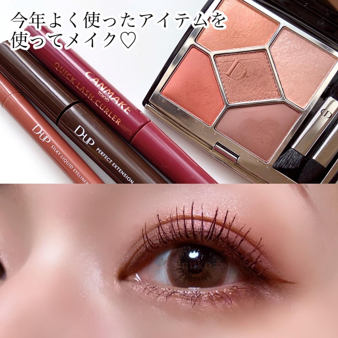クイックラッシュカーラー/キャンメイク/マスカラ下地を使ったクチコミ(1枚目)