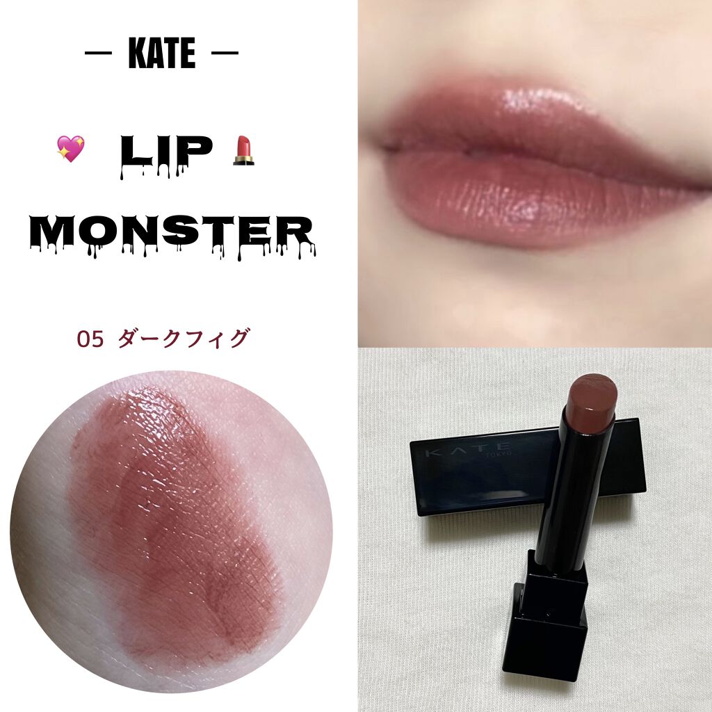 ケイト リップモンスター/KATE/口紅を使ったクチコミ（1枚目）